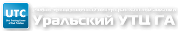 Повышение квалификации бортпроводников инструкторов